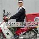 철가방 - 강릉시 주문로 122-1 | 철가방