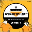 (주)앤트워크 이미지