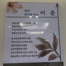 혜준한의원 네이버블로그