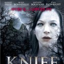 나이프엣지 (Knife edge)