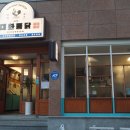 근대화통닭 네이버블로그