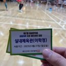 횡성실내체육관 이미지