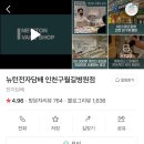 뉴턴전자담배인천구월길 이미지