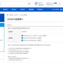 연꽃어린이집 | 성동구 국공립어린이집.. 응봉, 미소, 연꽃어린이집 위탁운영 모집