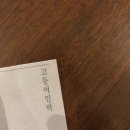 유자네 민박 이미지