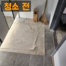 쌍용 | 광주 북구 일곡동 쌍용아파트 입주청소 투명빗자루