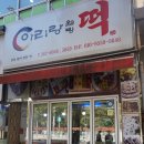 웰빙떡마트