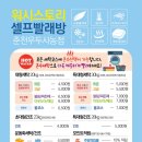 워시스토리셀프빨래방춘천