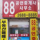 MY공인중개사사무소 이미지