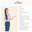 온라인바둑수업 어린이 코코바둑 나는야 바둑왕 8살 후기