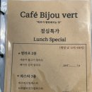 비쥬베르 본점 | 진접 파스타 맛집 브런치 카페 비쥬베르