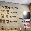 장은짬뽕