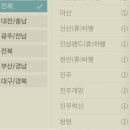 안양버스여객터미널