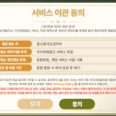 가디언 테일즈 서비스 이관 및 게임 데이터 이전 안내 [내용 수정] 이미지