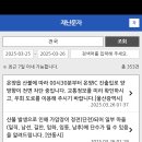 얘들아 나처럼 긴급재난문자꺼둔놈들잇어? 이미지