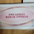 동산1리경로당 이미지