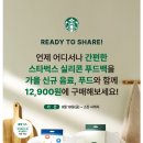 스타벅스 주안역점 이미지