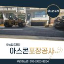 우리아스콘(주) 이미지