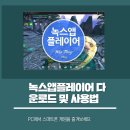 녹스피시 이미지