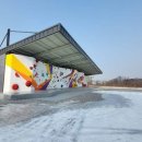 국제클라이밍센터 암벽장 이미지