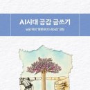 시대