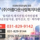 아름다운요양원컨설팅