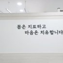 만복한의원 이미지