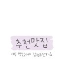 양평해장국 인화점 이미지