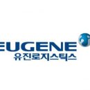 유진운송
