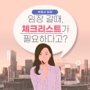 임장 이미지