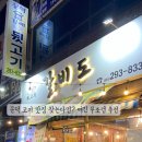 갈비도(김해본가뒷고기)