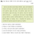 주원청과 | 제66회 한능검(2023.8) 심화 기출문제 해설(1~25)