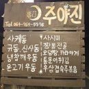 주야진 이미지
