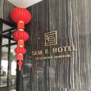 이(E)호텔 | 방콕 SAM.E 호텔 사톤 솔직후기(수라삭역 바로 앞 위치깡패)