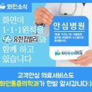 양평화인마취통증의학과의원 이미지