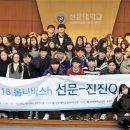 선문대학교 이미지