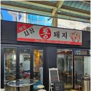 하동시장2 이미지