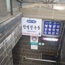 한성칼국수 이미지