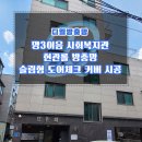 유린원광종합사회복지관 | 중랑구방충망 현관롤 방충망 설치로 해충 유입 차단해드렸습니다