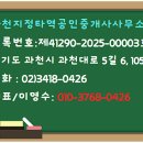 과천대로5길 이미지