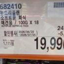 (주)닥터제로