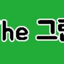 더그린약국 이미지