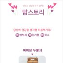 대전동구지역자활센터(맘스토리)