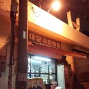 범일골목시장 이미지