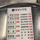 명성고깃집 장유 | 롯데아울렛 근처 장유 고기 맛집 명성고깃집 장유점 후기