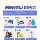 합동포장