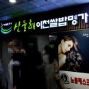 산들해반포 이미지