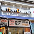 나우커피 평택현촌점