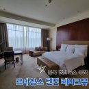 르네상스호텔 | 중국 텐진 여행 메리어트 르네상스 텐진 레이크뷰 호텔 숙소 추천 내돈내산 후기