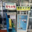 사직게임랜드 이미지